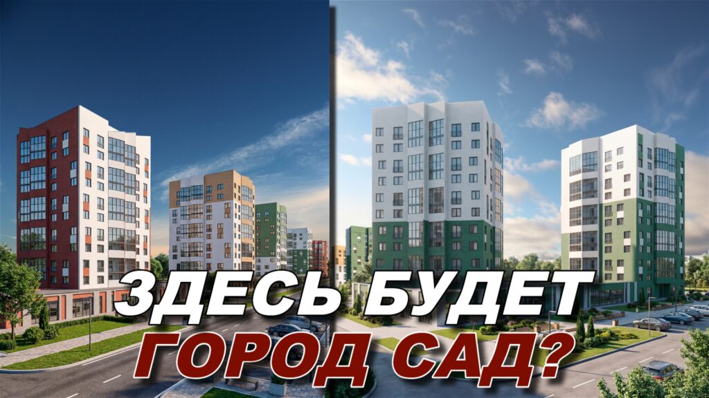 Брест новости